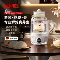 THERMOS 膳魔师 全玻璃养生壶炖煮一体煎药壶家用电器花茶壶小型轻音百珍壶