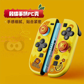 良值 适用任天堂Switch2游戏机保护套装二代主机保护壳NS2代Jon-Con分体手柄PC壳摇杆帽L1180