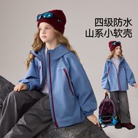 ASK junior ask儿童冲锋衣外套2026新款秋装女童男防水三合一户外软壳登山服