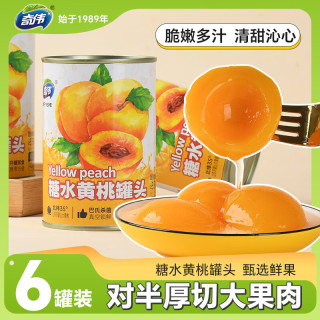奇伟 糖水黄桃罐头425g*6国庆送礼整箱装休闲零食水果罐头低脂水果捞