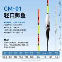 川泽 空心侧流漂CM浮漂排水降阻醒目清晰粗尾防风抗走水鱼漂高灵敏