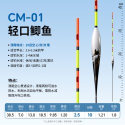 川泽 空心侧流漂CM浮漂排水降阻醒目清晰粗尾防风抗走水鱼漂高灵敏