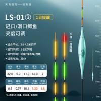 川泽 一目变色夜光漂0.6mm高灵敏浮漂OLED硬尾电子鱼漂LS天青烟雨