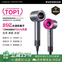 ISDANTON 专业护发 高速电吹风机 玫瑰红-配集风嘴高端恒温护发 2026年新款第三代