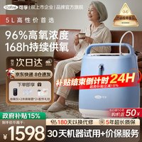 可孚 02-5YW 医用级制氧机 5L 雾化吸氧一体