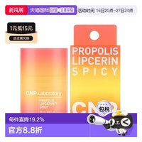 移动端：CNP Laboratory 韩国直邮希恩派 CNP 蜂胶润唇膏 薄荷味15ml正品