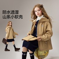 ASK junior ask儿童外套2026秋季新款女童山系防水上衣中大童连帽风衣