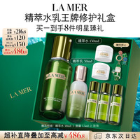值友专享、PLUS会员：LA MER 精萃护肤套装水150ml+乳50ml（赠精萃水30ml*3+面霜3.5ml*2）