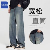 真维斯 Z宽松复古水洗牛仔裤男士秋冬新款舒适潮流直筒百搭休闲裤