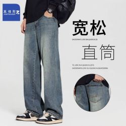 真维斯 Z宽松复古水洗牛仔裤男士秋冬新款舒适潮流直筒百搭休闲裤