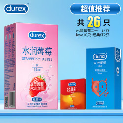 杜蕾斯 避孕套 玻尿酸水润莓莓14+大胆爱10+红2