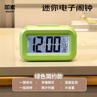 叩素 迷你闹钟学生专用 多功能电子时钟智能桌面起床神器 夜光静音温度日历厨房可计时 绿色