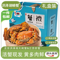 洪泽湖螃蟹 洪泽湖大闸蟹 全母蟹 单只2-2.3两 6只