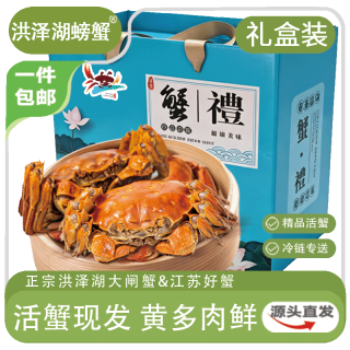 洪泽湖螃蟹 洪泽湖大闸蟹 全母蟹 单只2-2.3两 6只