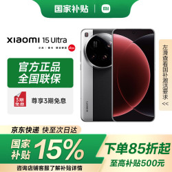 小米 15Ultra 徕卡2亿超级长焦 6000mAh 小米金沙江电池 小米旗舰影像手机 黑银 16GB+512GB