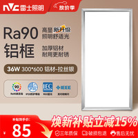 雷士 Lighting照明 雷士 NVC   Lighting  led集成吊顶厨卫灯 面板灯36W
