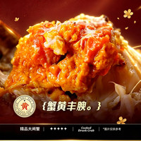 大闸蟹母蟹2-2.3两（6只装）