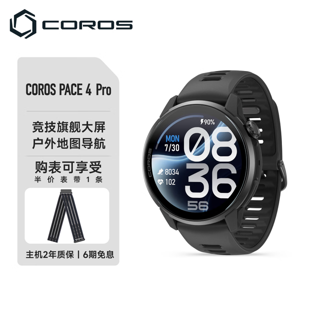 高驰 PACE 4 Pro竞技旗舰运动表PACE 4 Pro日蚀黑（硅胶表带款）