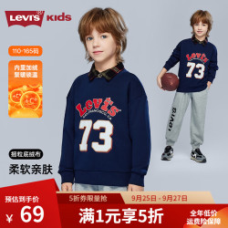 Levi's 童装男女童卫衣加绒儿童套头衫2026上衣 深靛蓝 110 /52