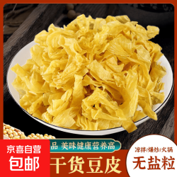 大豆素肉干豆皮油豆皮豆丝豆制品干货腐竹皮凉拌火锅半成品食材 豆皮250g