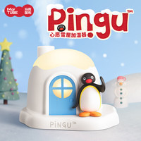马克图布 pingu企鹅加湿器桌面摆件办公室好物送男士女生日中秋礼物