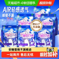 88VIP：ABC 防漏 女士安睡裤  12片 L