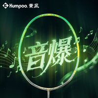 KUMPOO 羽毛球拍全碳素超轻全能型单拍 银绿（已穿线）