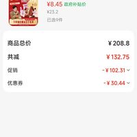 订单截图缩略图