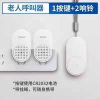 海得曼 G-313H-2 无线门铃 用门铃 老人款一按键两响铃(带挂绳)