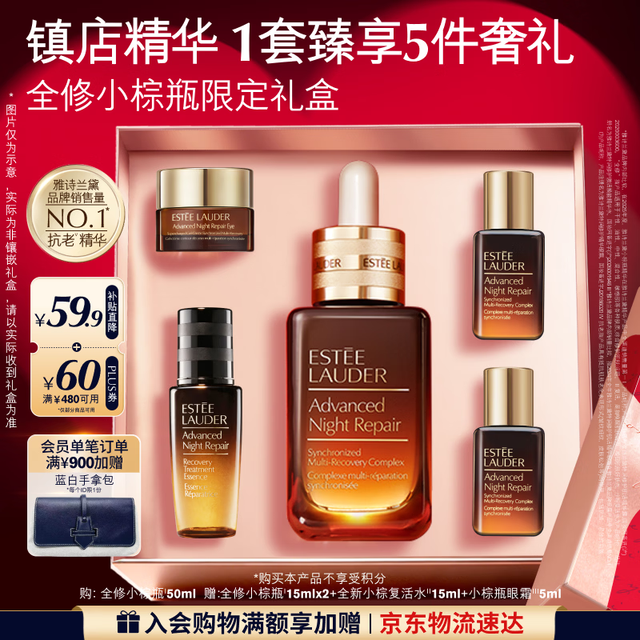 PLUS会员：雅诗兰黛 全修小棕瓶50ml（赠:全修小棕瓶15mlx2+全新小棕复活水115ml+小棕瓶眼霜5ml）