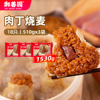 和善园 肉包粉丝包豆沙包菜包糯米烧卖生鲜 肉丁烧麦 3袋|共18只