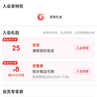 京东 百菲酪旗舰店入会领50京豆