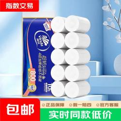 维达 无芯卷纸 4层80g*10卷 卫生纸