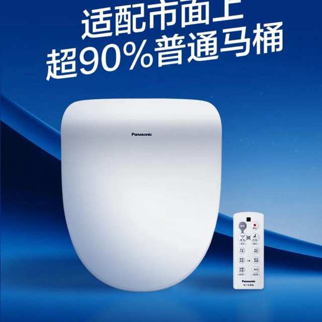 今日必买：Panasonic P11轻享版 高档即热式智能马桶盖-遥控操作 多重清洗 抗菌恒温款 包安装/拆旧