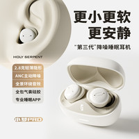 蛇圣 小梦Pro主动降噪睡眠无线蓝牙耳机入耳式AI翻译防噪音睡觉专用无痛侧睡不压耳助眠asmr隔音耳塞