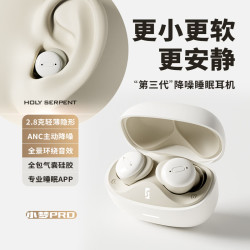 蛇圣 小梦Pro主动降噪睡眠无线蓝牙耳机入耳式AI翻译防噪音睡觉专用无痛侧睡不压耳助眠asmr隔音耳塞