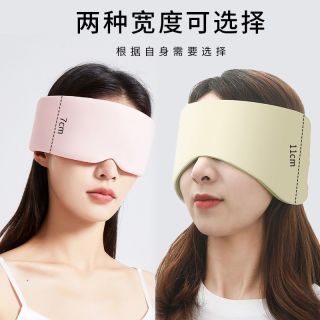 太空舱全包式睡眠眼罩 送耳塞