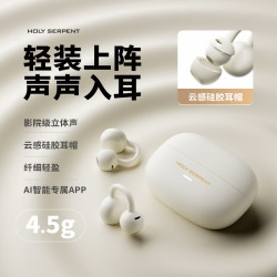 蛇圣 米朵AI耳夹式蓝牙耳机骨传导概念开放式无线不入耳挂耳降噪运动跑步游戏超长续航
