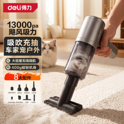 得力 车载吸尘器大吸力无线汽车用手持吸尘器家用大功率小型吸吹12000pa