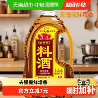 移动端：鲁花 自然香 料酒