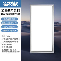 雷士 Lighting照明 雷士 NVC   Lighting  led集成吊顶厨卫灯 面板灯36W
