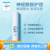 珂润 Curel 珂润 润浸保湿润唇膏 4.2g
