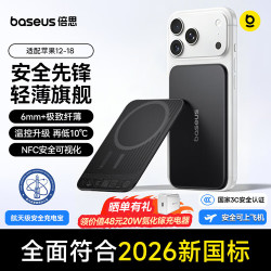 倍思 航天级 磁吸充电宝