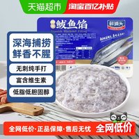 鲜捕头 手打鲅鱼馅500g×4盒 去腥营养无刺细嫩滑嫩饺子馅