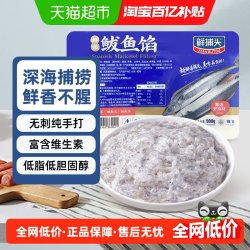 鲜捕头 手打鲅鱼馅500g×4盒 去腥营养无刺细嫩滑嫩饺子馅