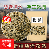 孜然(烧烤调味)10g