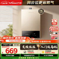 万和 JSQ27-14BE1 PRO 水气双调恒温 14L 天然气燃气热水器