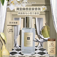 祖·玛珑 祖玛珑居家香氛(英国梨与小苍兰香型)50ml 生日礼物送女友 伴手礼 礼盒