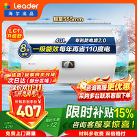 海尔 统帅 LEC4001H-LC1PRO 一级节能 40L 电热水器