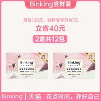 BINKING 冰糖燕窝饮冻干银耳羹 90g